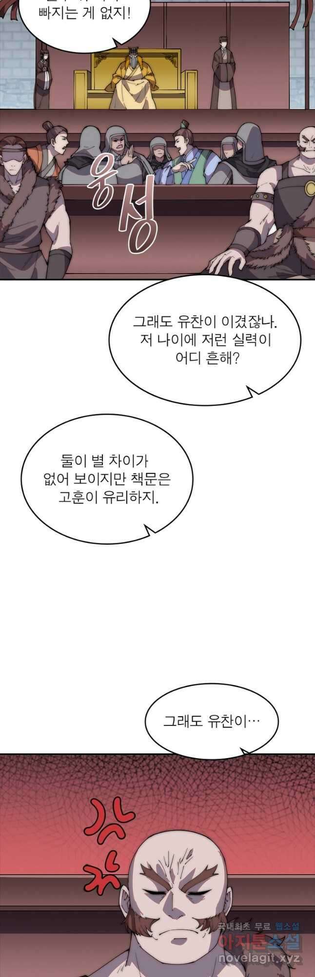 퀘스트 지상 최고의 산적 195화 19