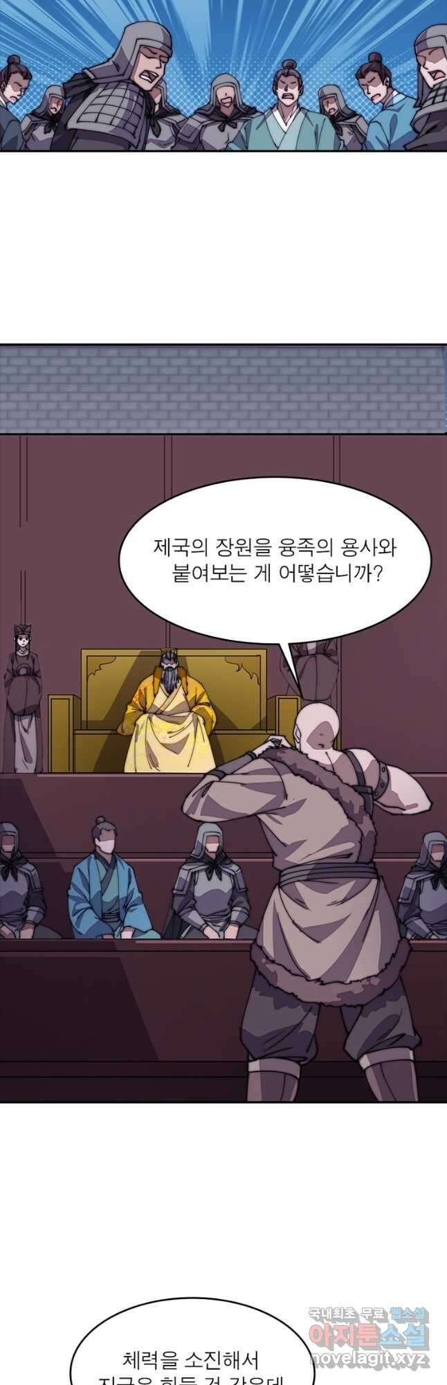퀘스트 지상 최고의 산적 195화 21