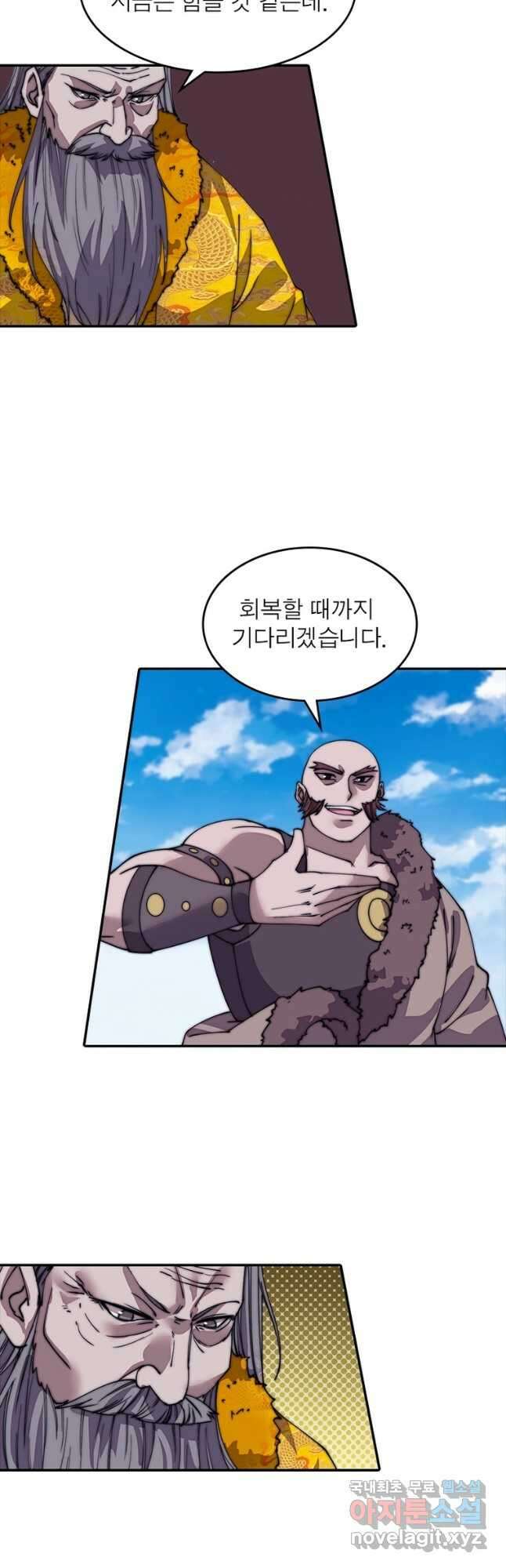 퀘스트 지상 최고의 산적 195화 22