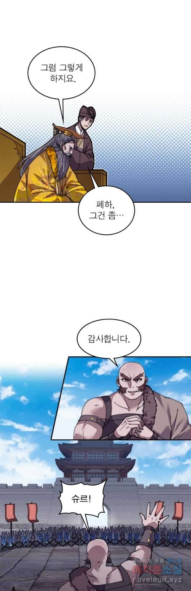 퀘스트 지상 최고의 산적 195화 23