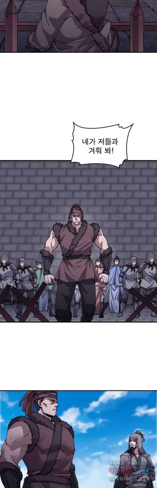 퀘스트 지상 최고의 산적 195화 24