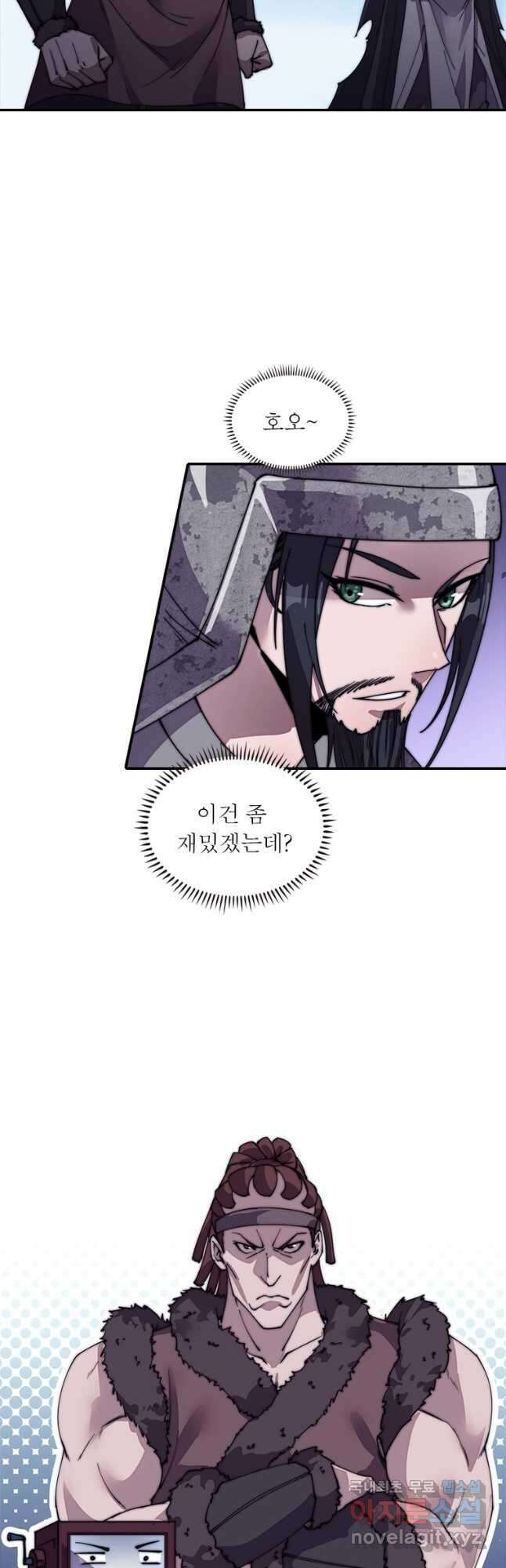 퀘스트 지상 최고의 산적 195화 25