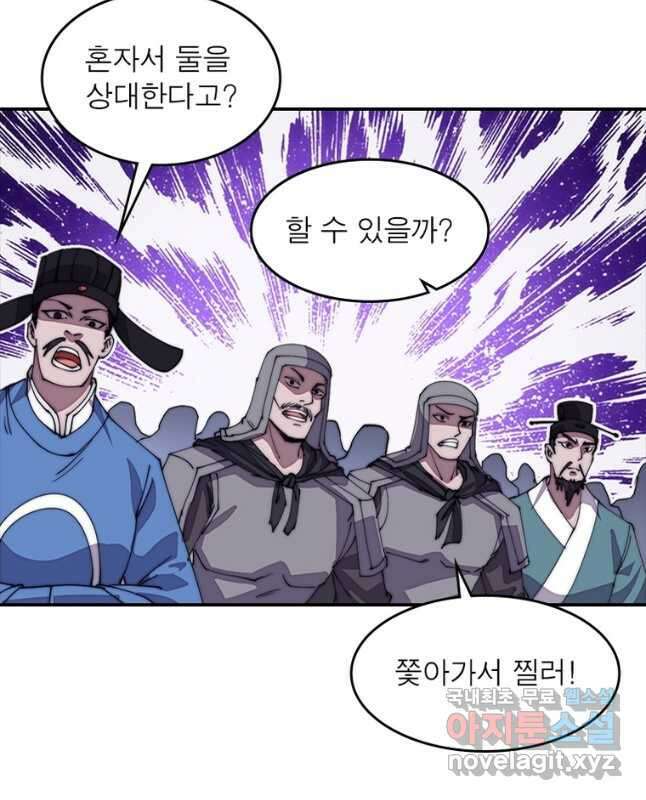 퀘스트 지상 최고의 산적 195화 30