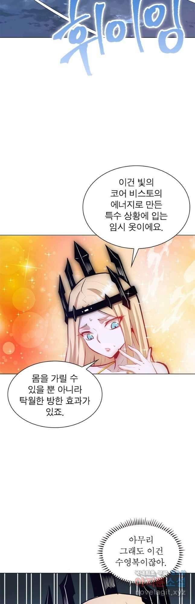 왕위 계승자 때려치겠습니다 121화 3