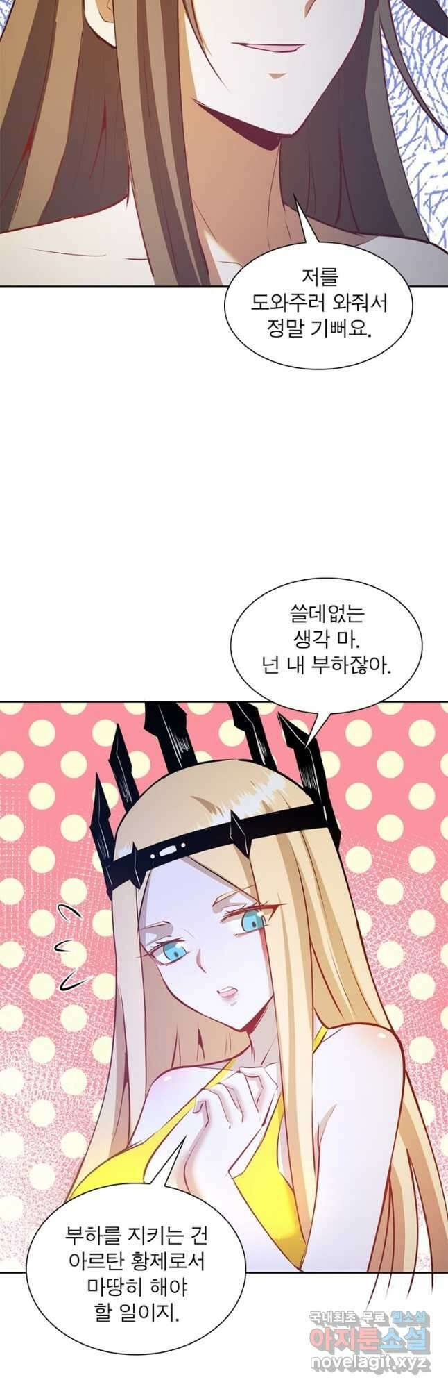 왕위 계승자 때려치겠습니다 121화 7