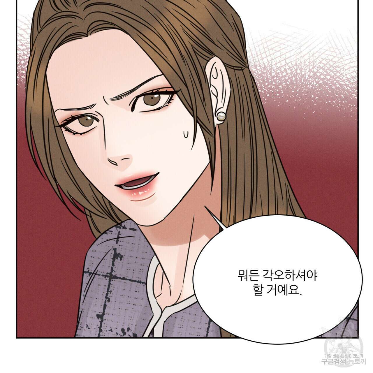 나를 사랑하지 않아도 82화 4