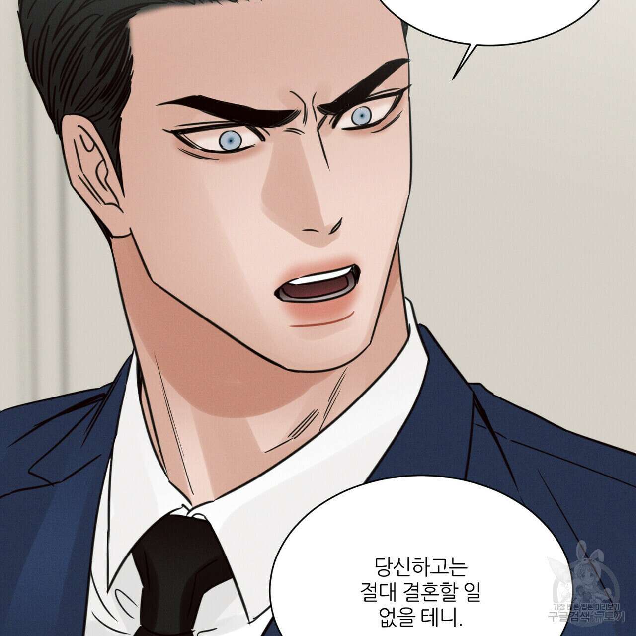 나를 사랑하지 않아도 82화 7