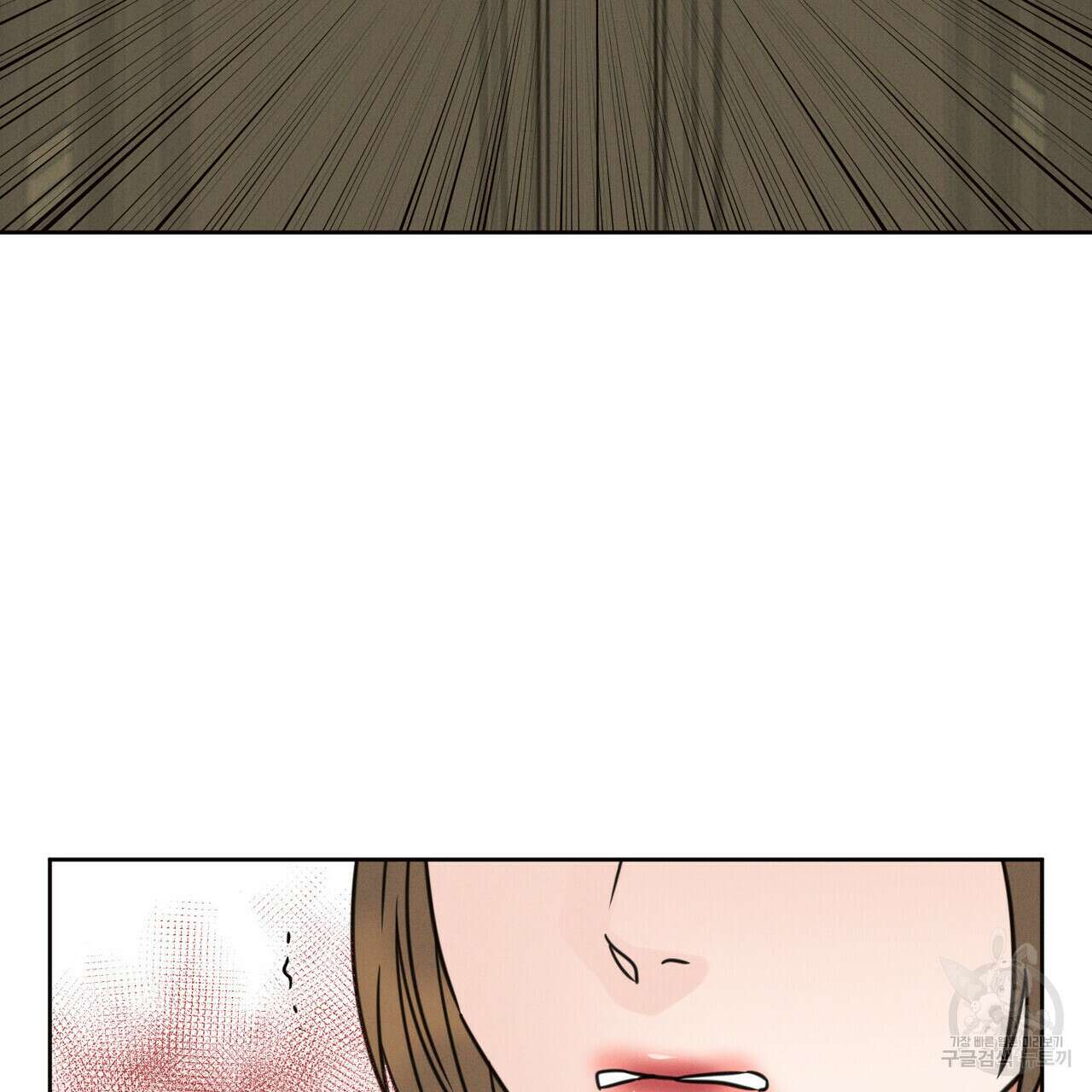 나를 사랑하지 않아도 82화 10