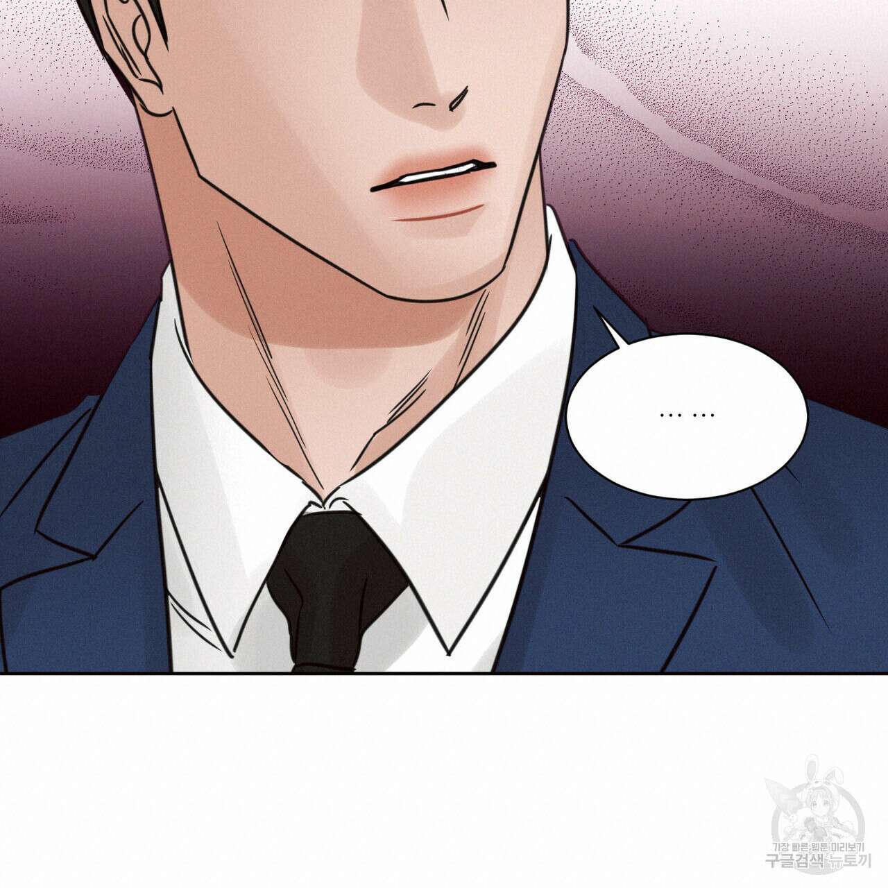 나를 사랑하지 않아도 82화 20