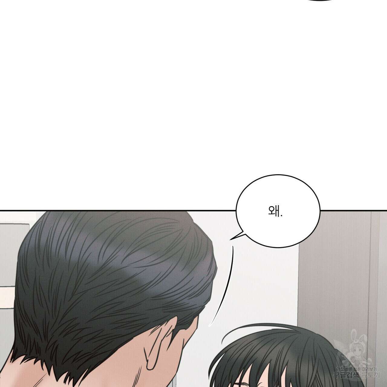 나를 사랑하지 않아도 82화 28