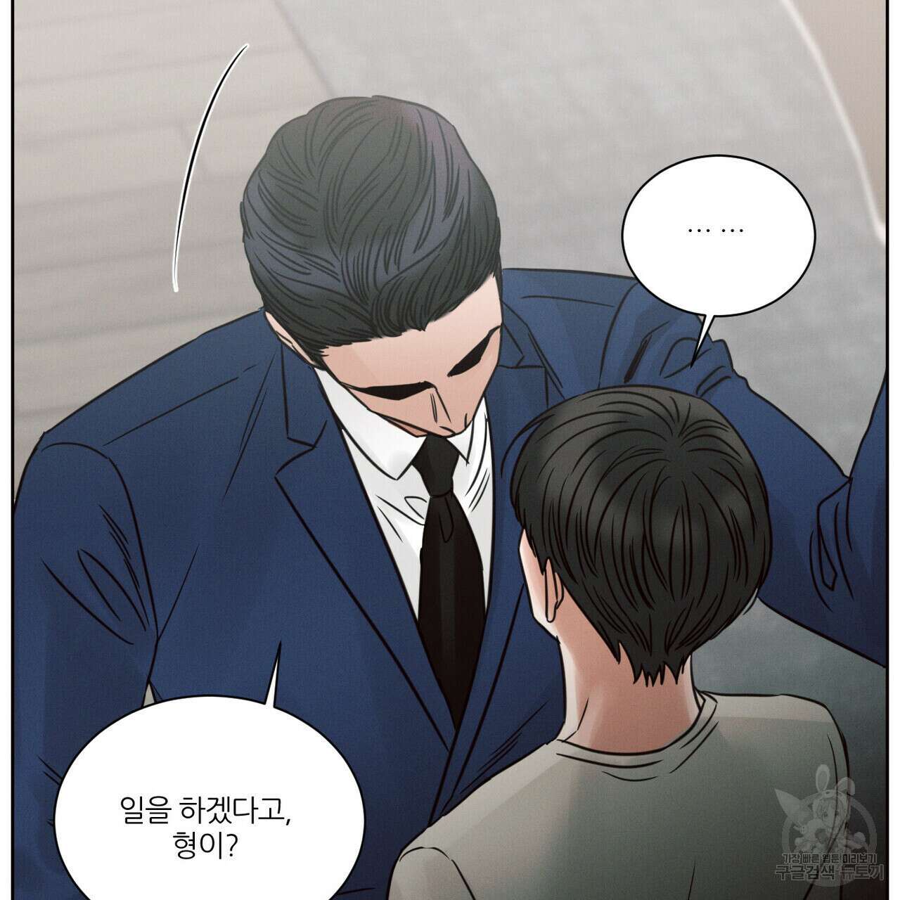 나를 사랑하지 않아도 82화 43