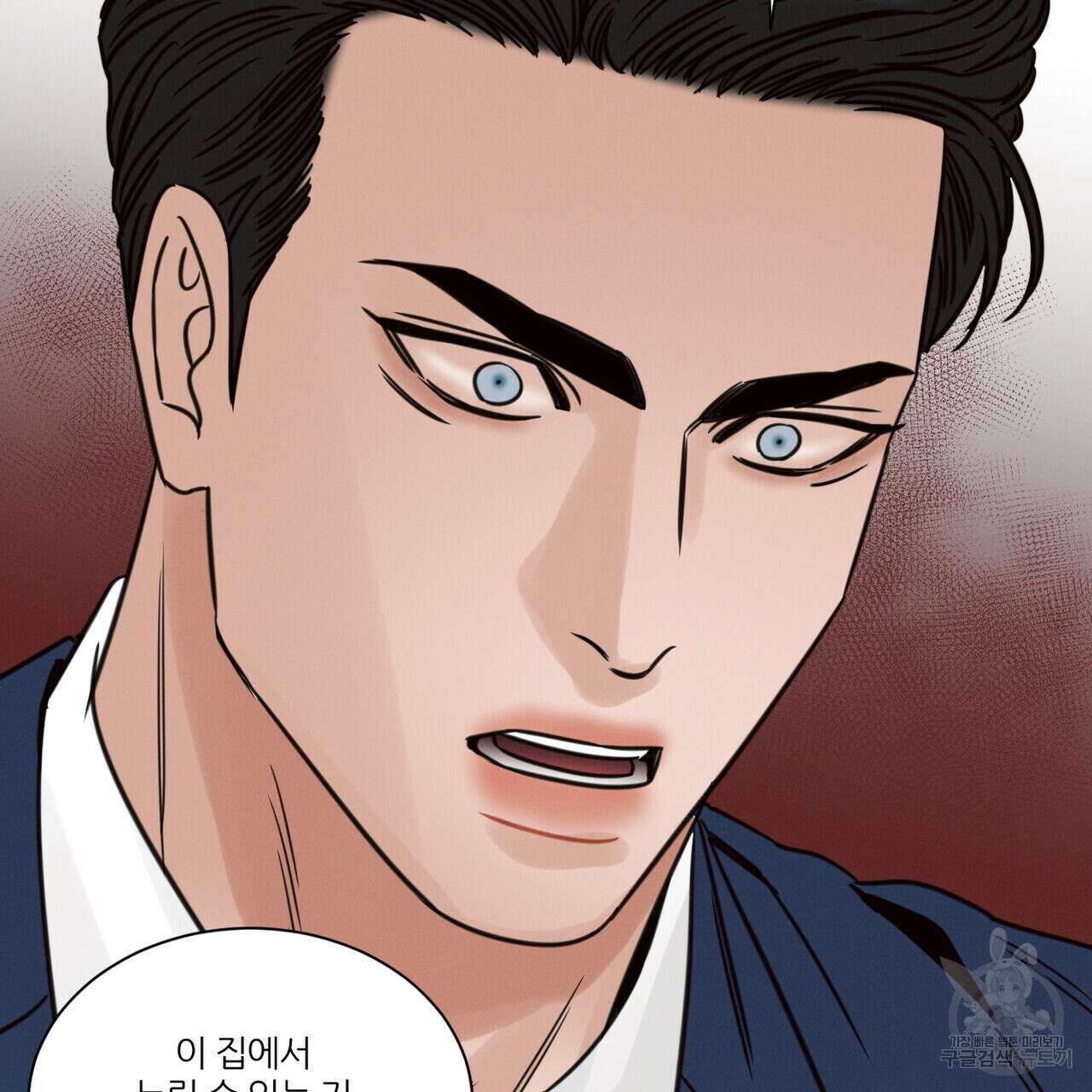 나를 사랑하지 않아도 82화 45