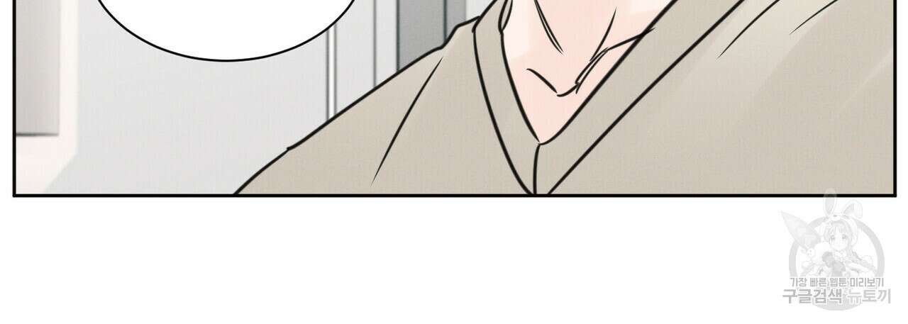 나를 사랑하지 않아도 82화 48