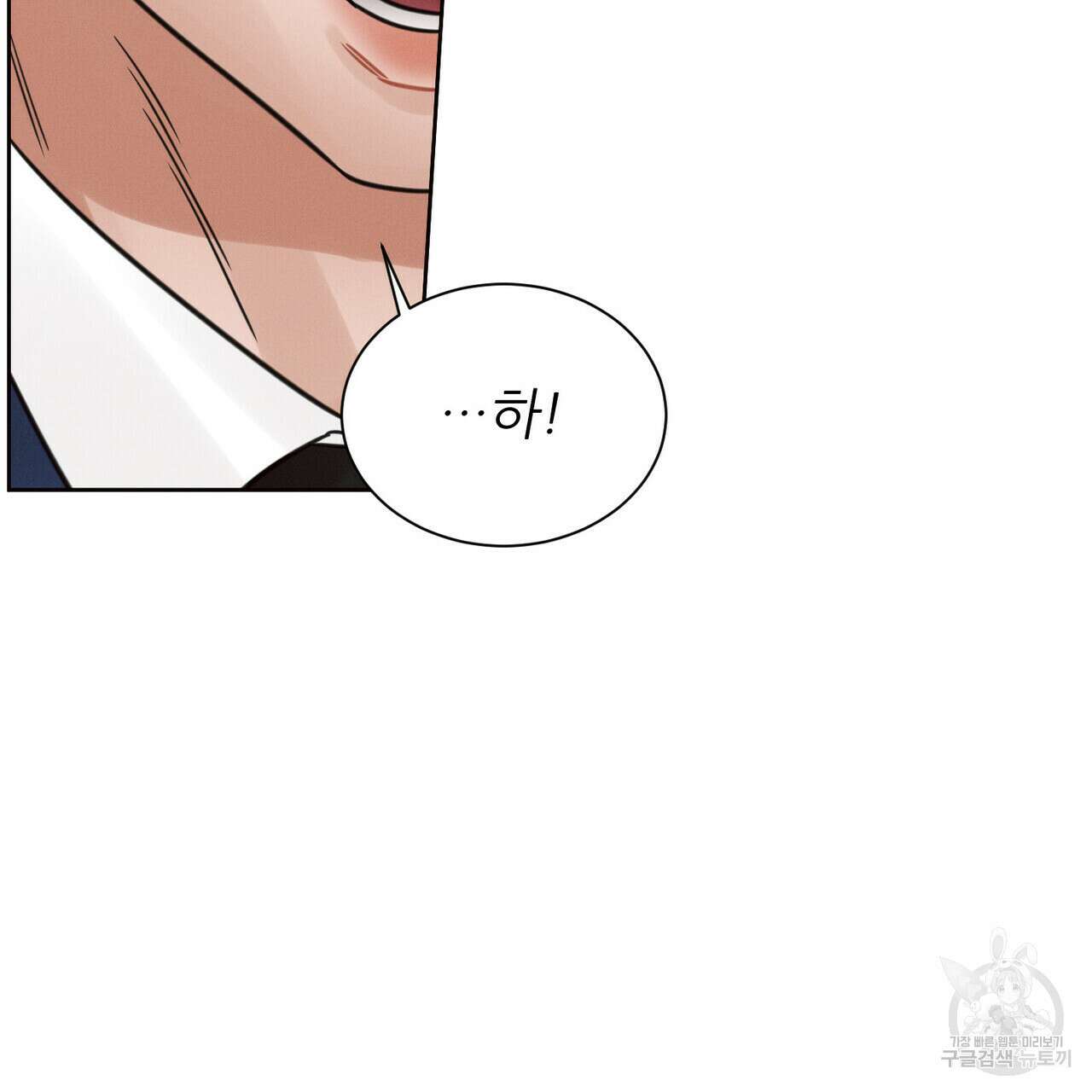 나를 사랑하지 않아도 82화 51