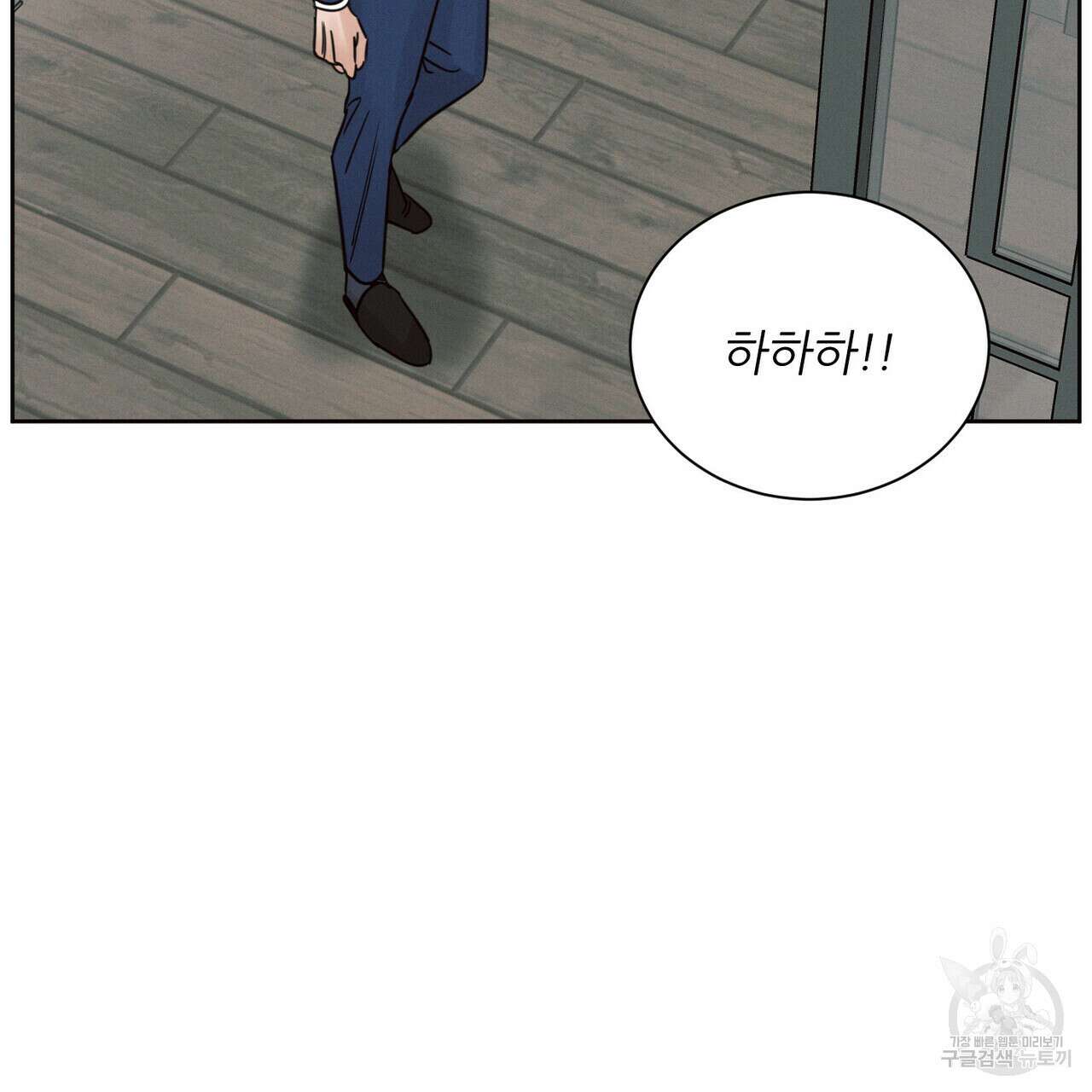 나를 사랑하지 않아도 82화 53