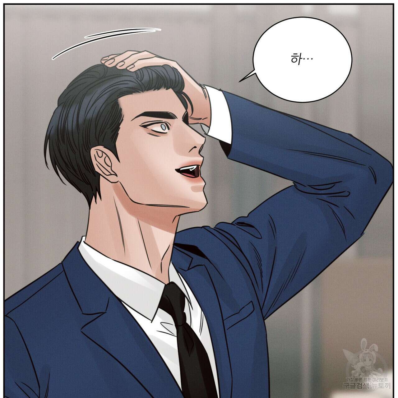 나를 사랑하지 않아도 82화 54