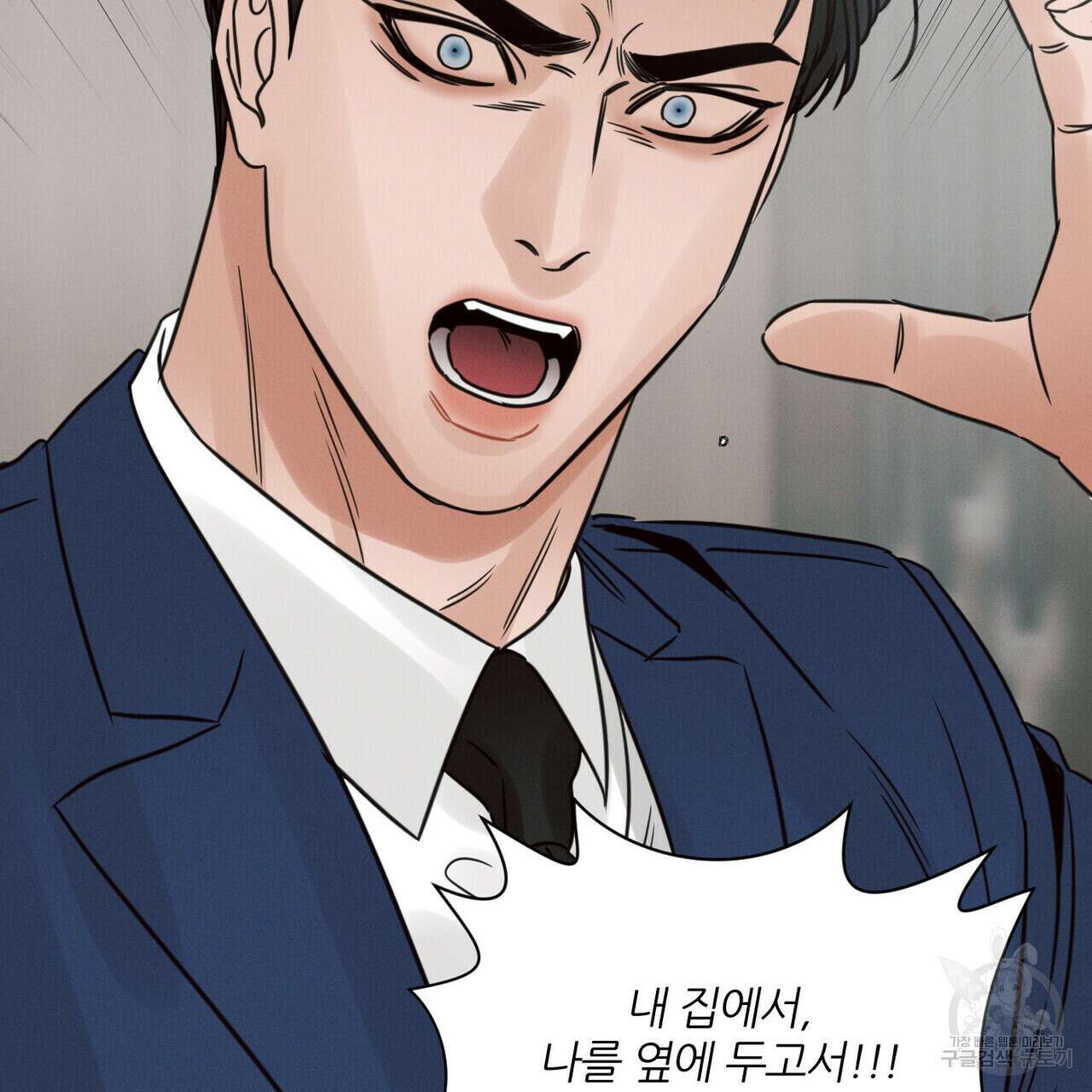 나를 사랑하지 않아도 82화 56