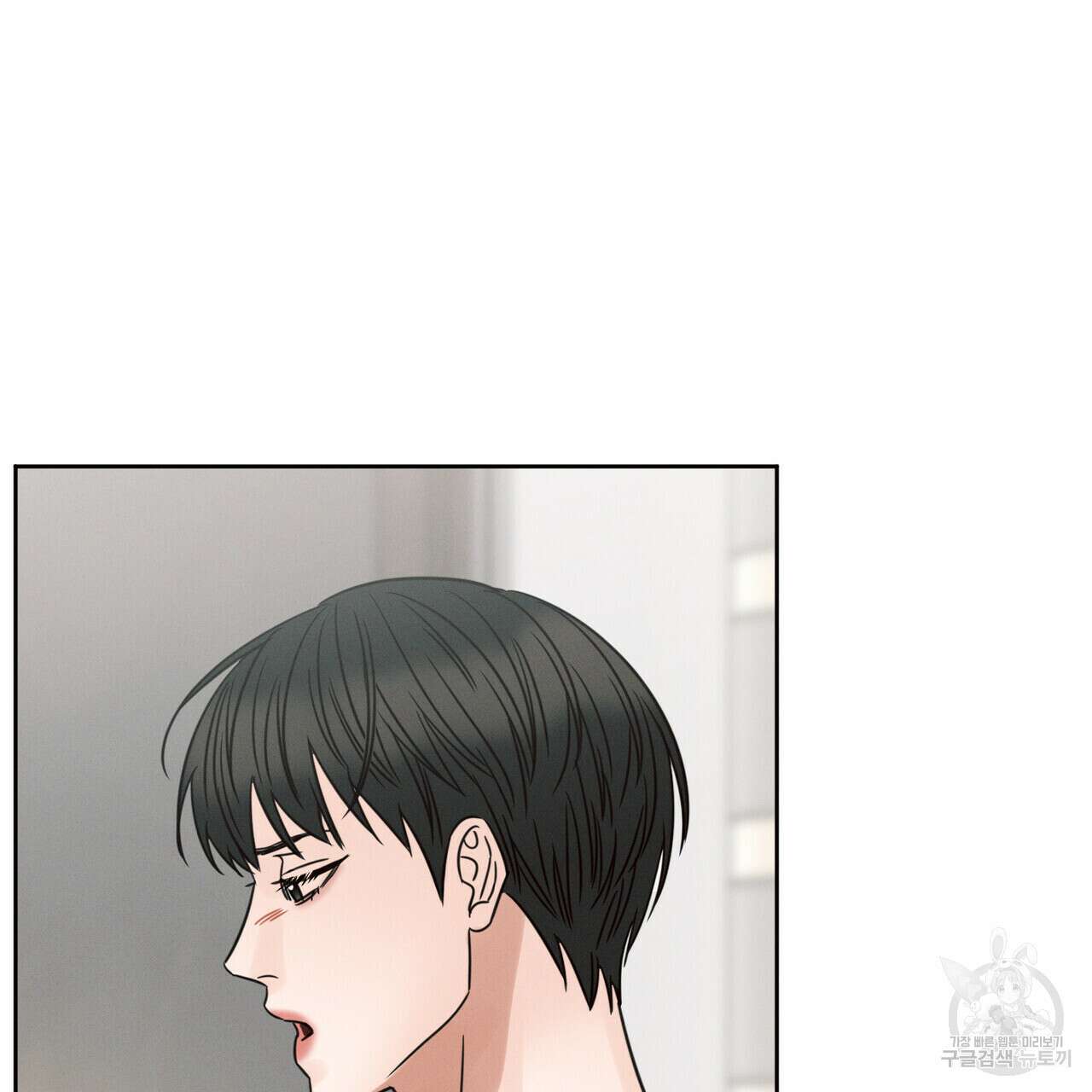 나를 사랑하지 않아도 82화 58