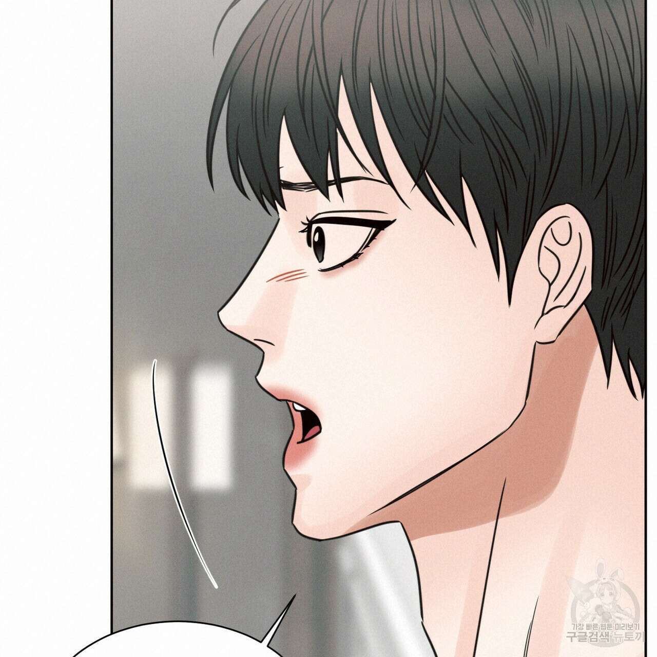 나를 사랑하지 않아도 82화 60