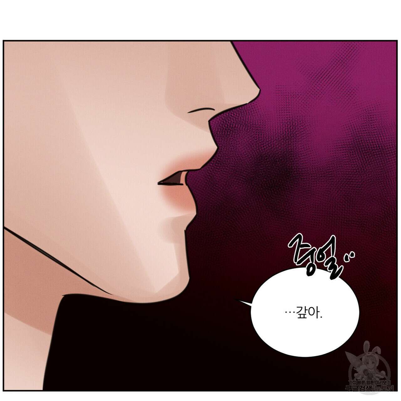나를 사랑하지 않아도 82화 69