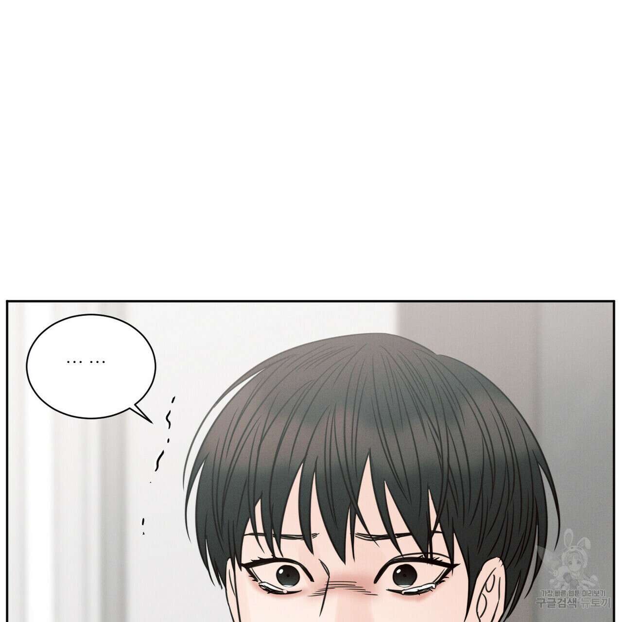나를 사랑하지 않아도 82화 75