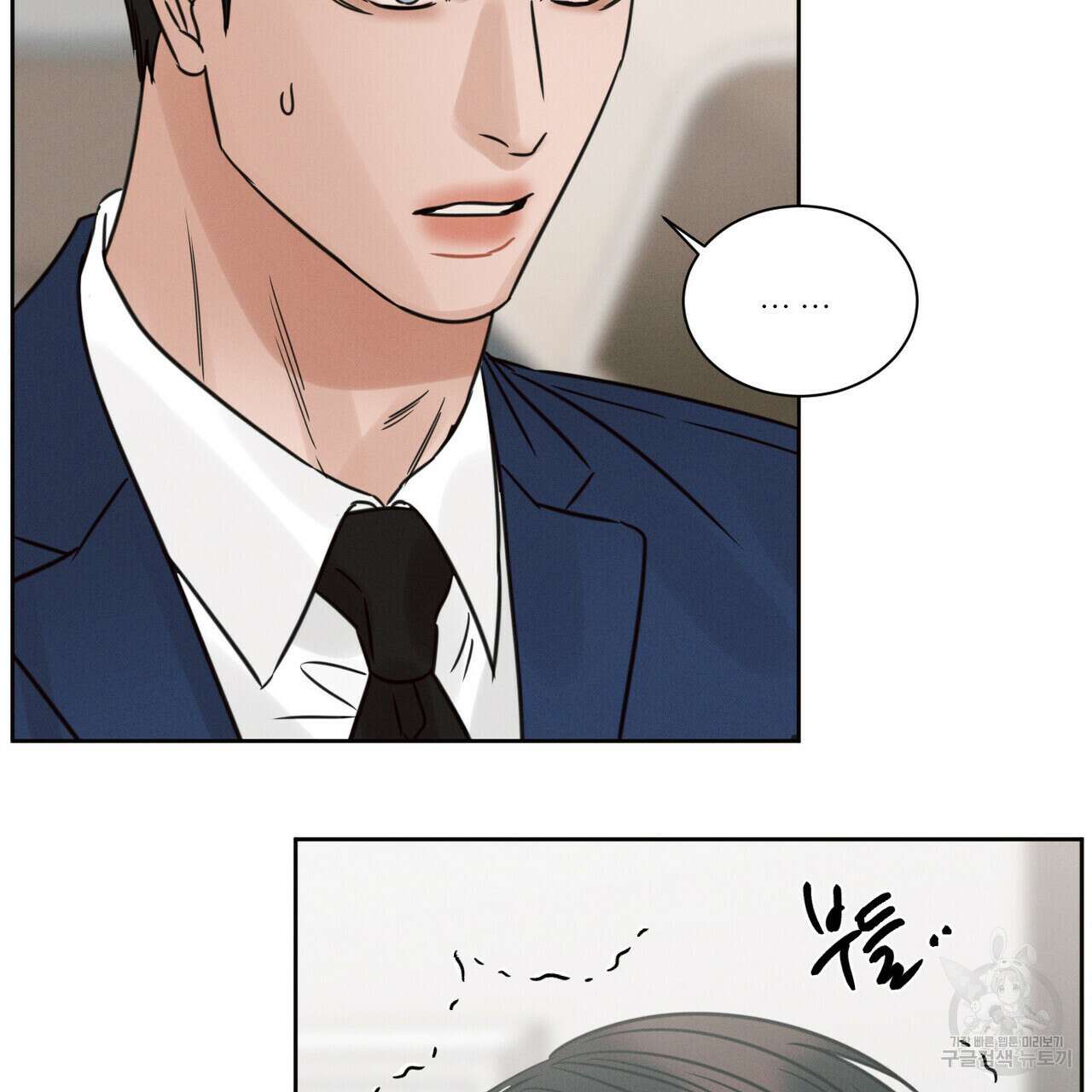나를 사랑하지 않아도 82화 84