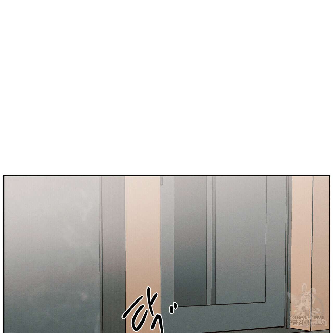 나를 사랑하지 않아도 82화 95
