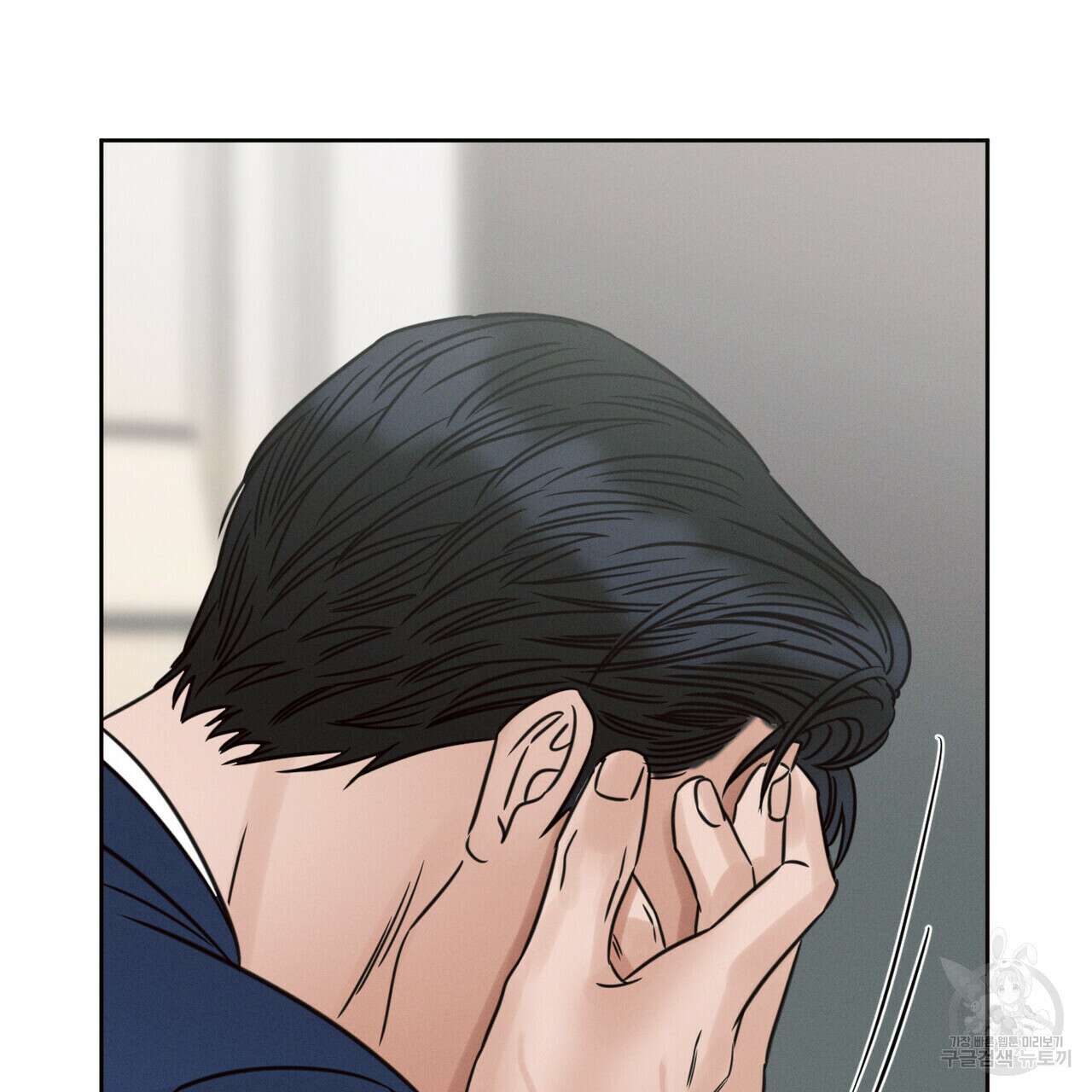 나를 사랑하지 않아도 82화 110