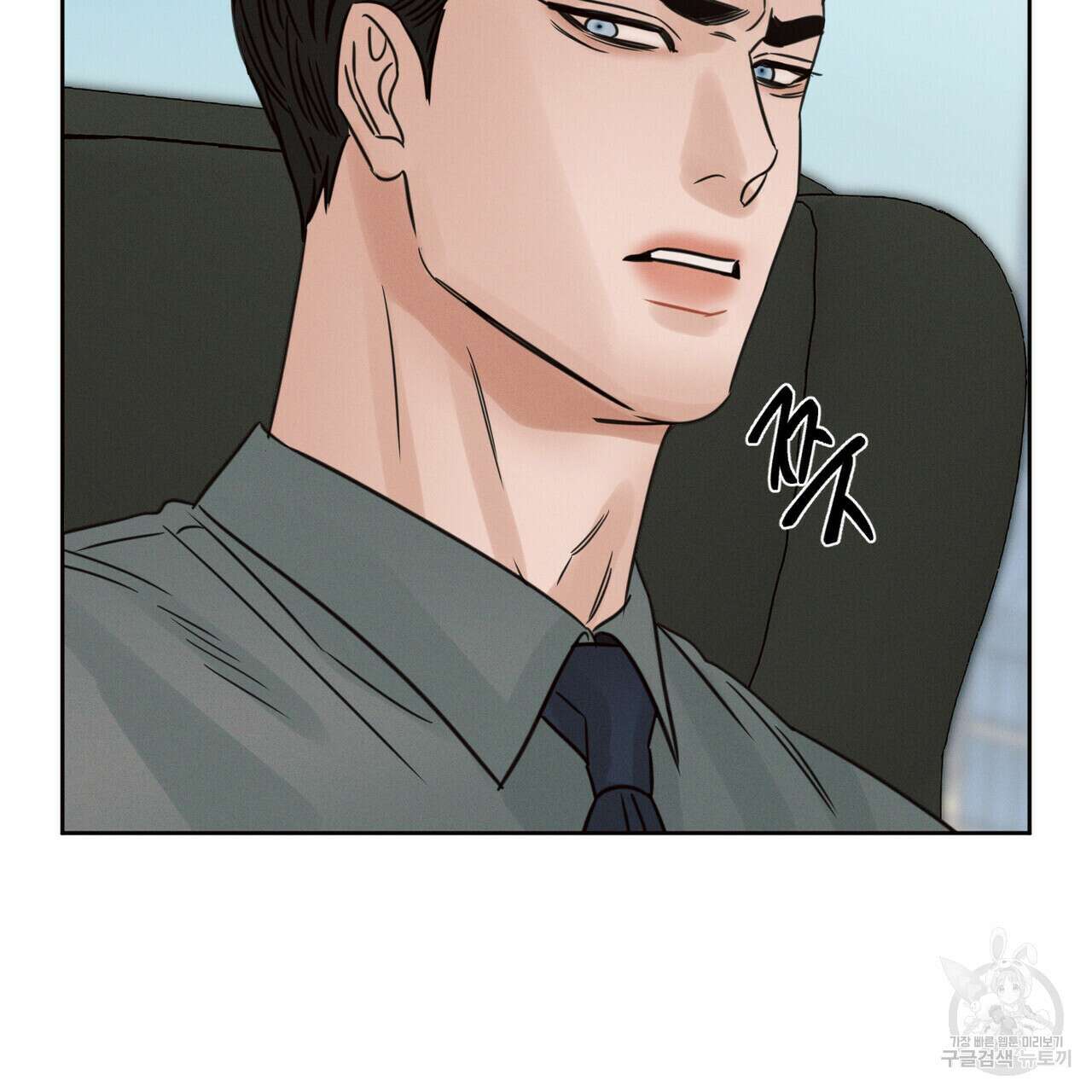 나를 사랑하지 않아도 82화 118