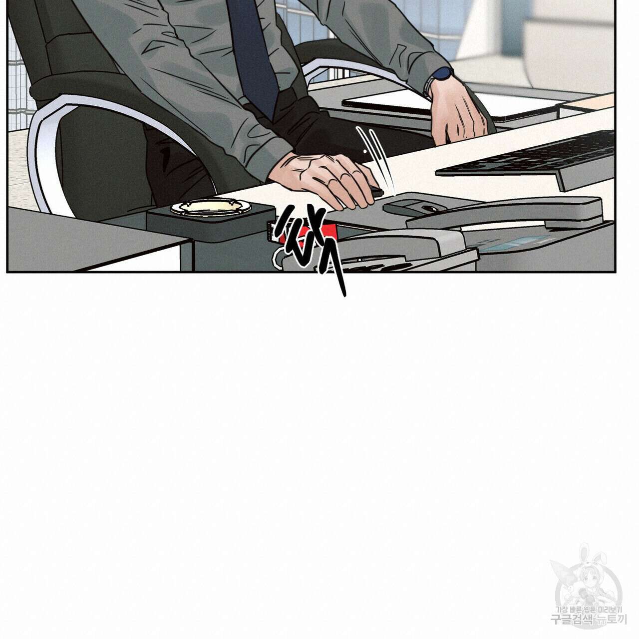 나를 사랑하지 않아도 82화 120