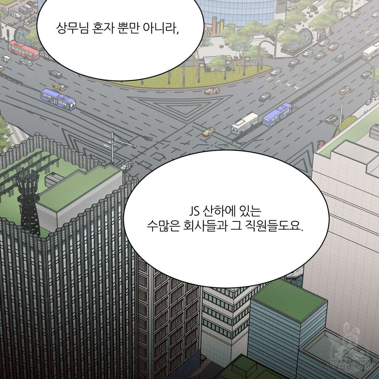 나를 사랑하지 않아도 82화 137
