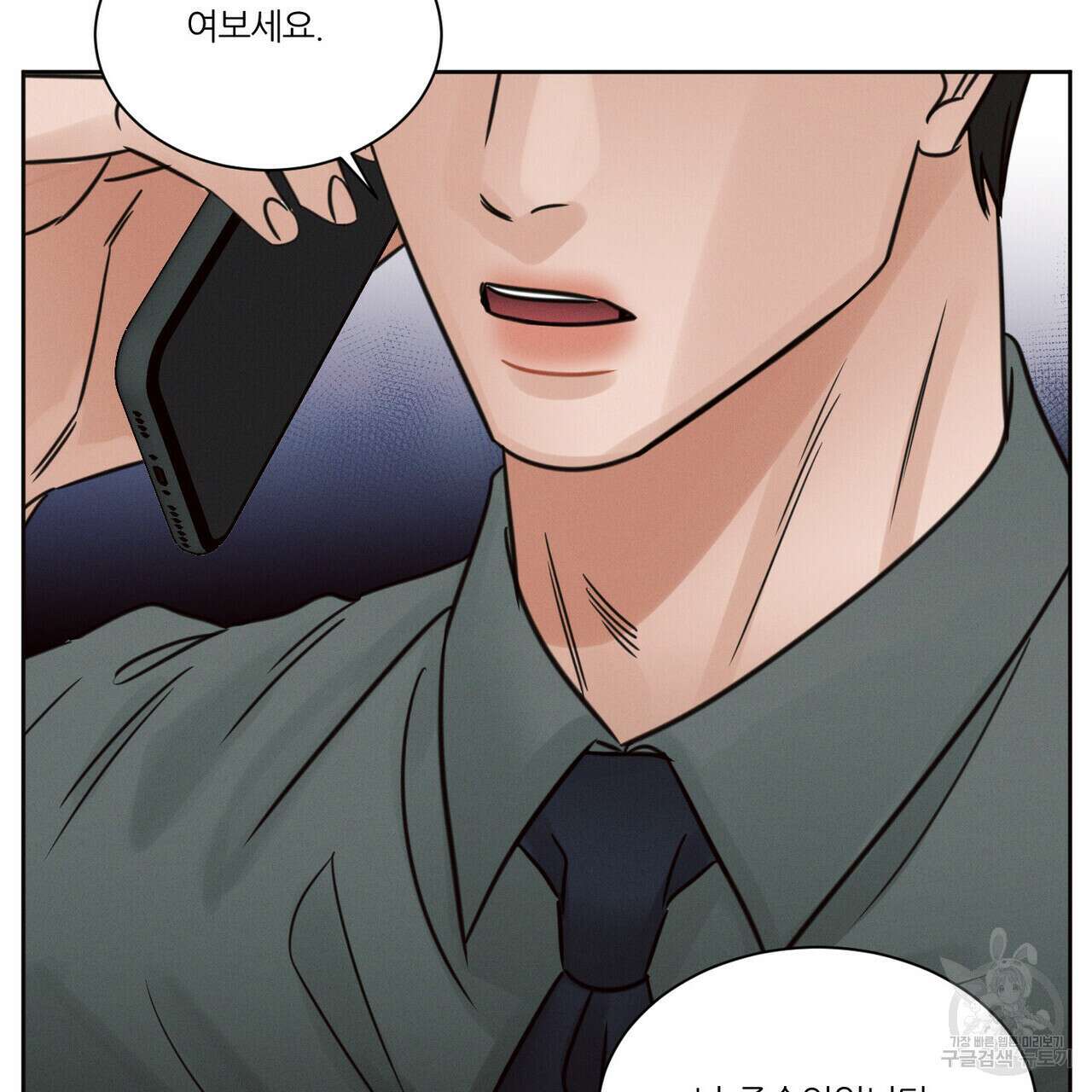 나를 사랑하지 않아도 82화 148