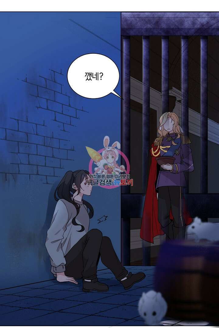 이 세계는 나의 것 3화 1