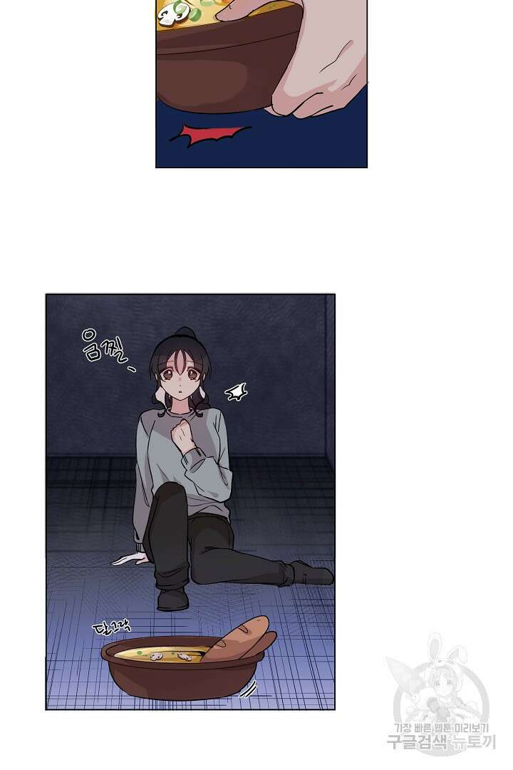 이 세계는 나의 것 3화 4