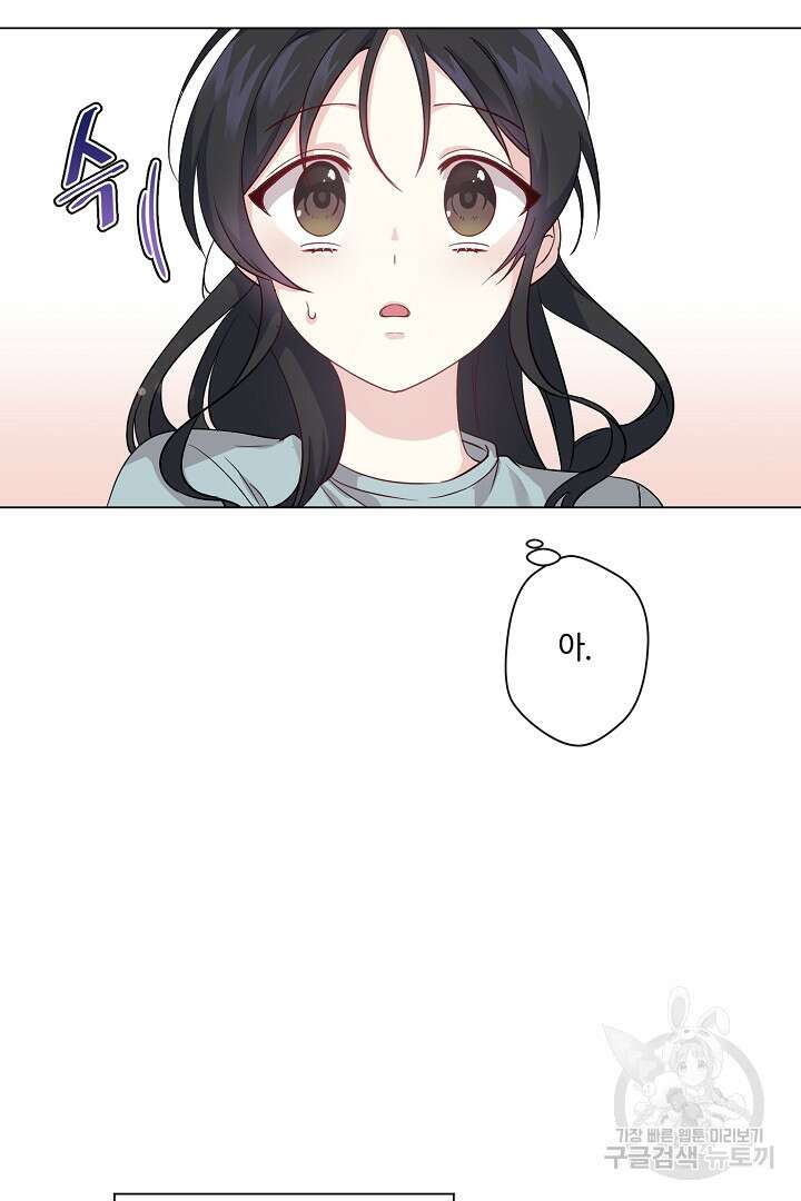 이 세계는 나의 것 3화 5