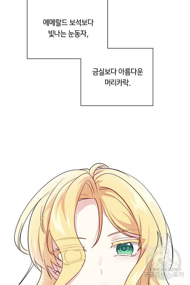 이 세계는 나의 것 3화 6