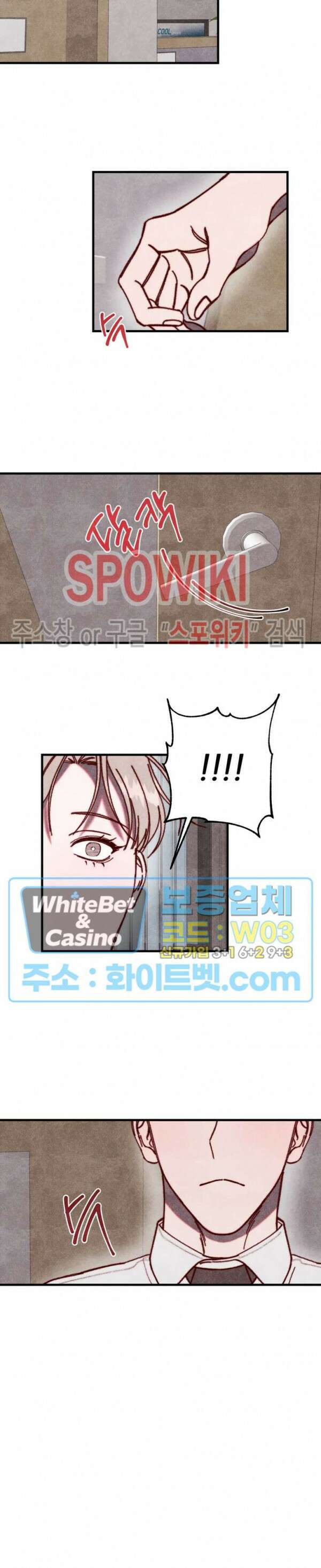 눈이 녹으면 봄이 올까요 19화 2