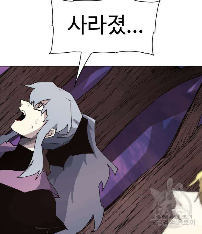 잔불의 기사 109화 10