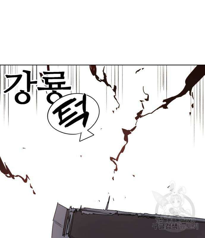 잔불의 기사 109화 15