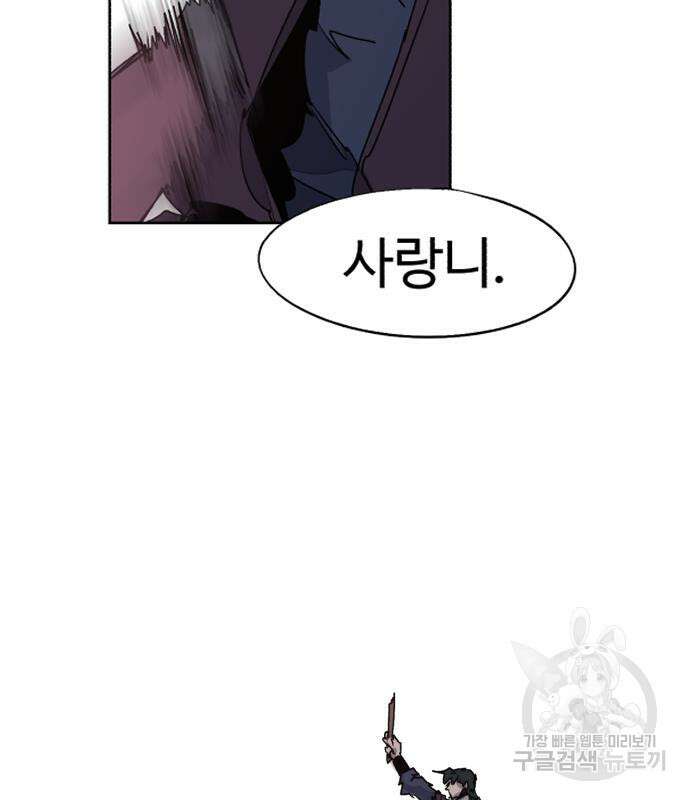 잔불의 기사 109화 19