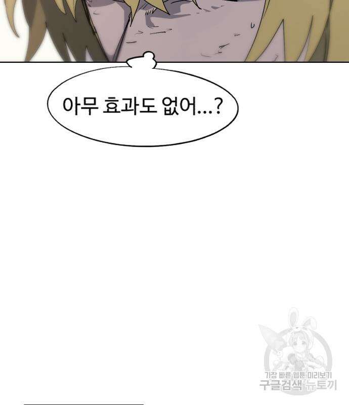 잔불의 기사 109화 21