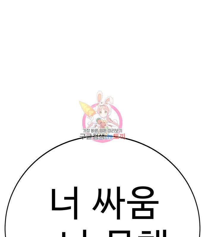 일진과의 전쟁 7화 1