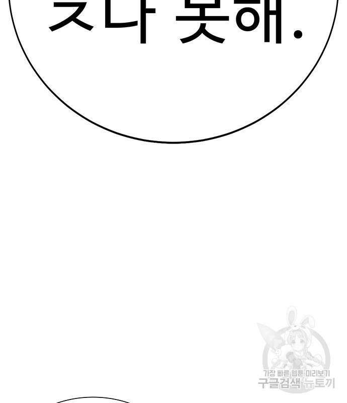 일진과의 전쟁 7화 2