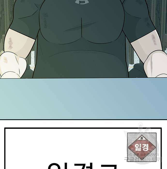 일진과의 전쟁 7화 4