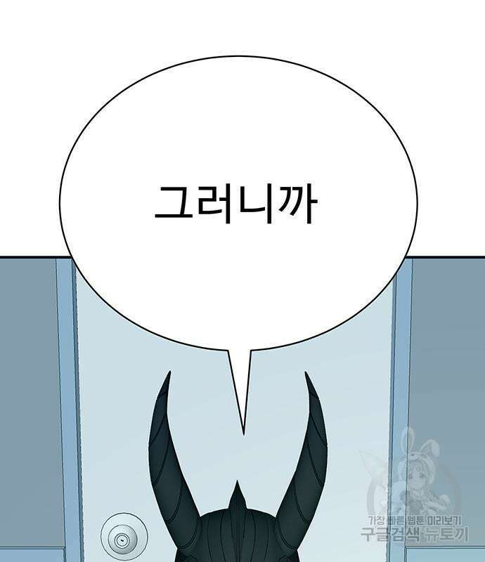 일진과의 전쟁 7화 6