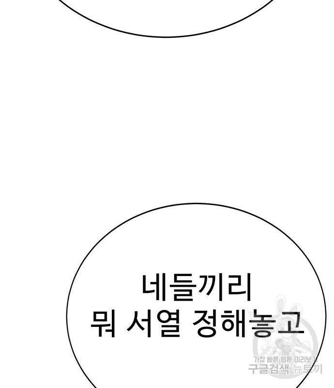 일진과의 전쟁 7화 9