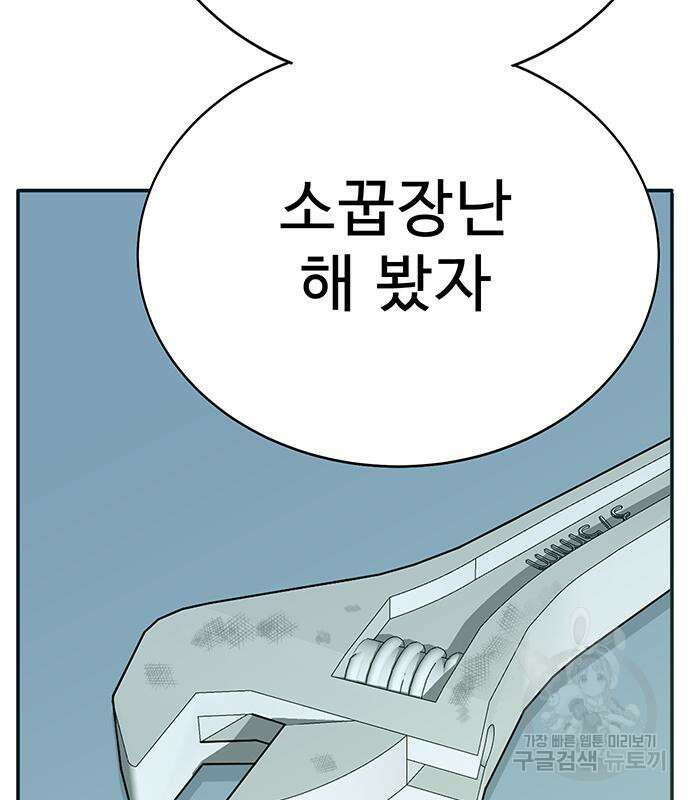 일진과의 전쟁 7화 10