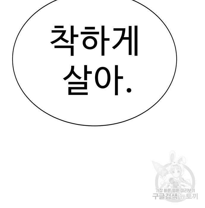 일진과의 전쟁 7화 12