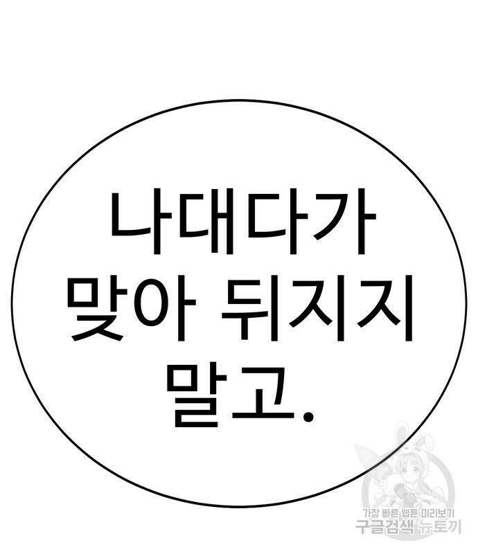 일진과의 전쟁 7화 13