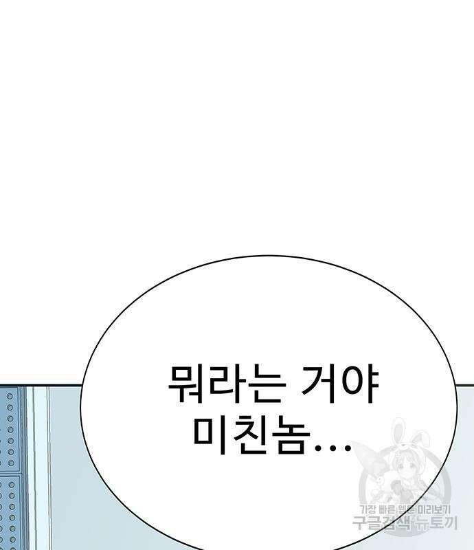 일진과의 전쟁 7화 14